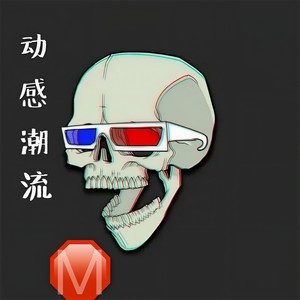 DJ崧少 - 爱河