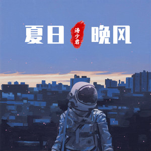 涛少君 - Greatest