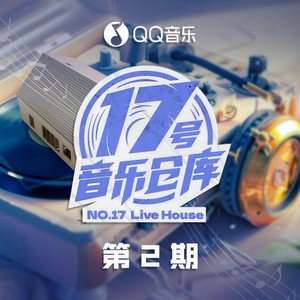 颜人中 - 我只能离开