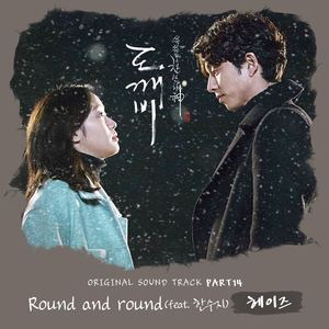 金伊智&Roy Kim《Heaven(Instrumental)》[MP3_LRC]