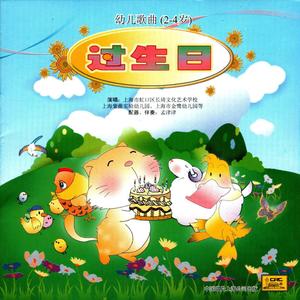 吴凡嘉&程逸&胡何屹&杨歆&王蔚&任吴扬 - 小白兔买醋