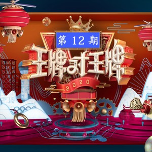 华晨宇&郎朗 - 好想爱这个世界啊