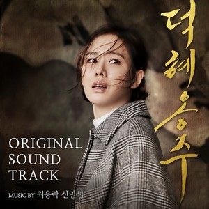 신민섭 - 마츠자와 정신병원