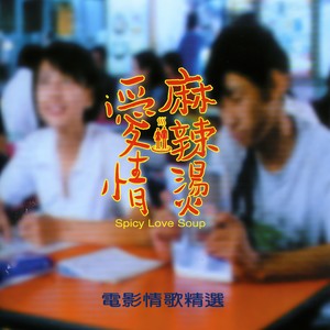 刘沁 - 探望