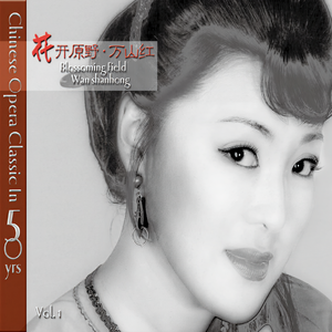 万山红&柏菲音乐 - 五洲人民齐欢笑