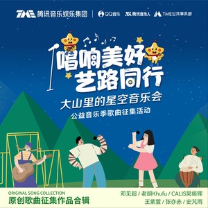 CALIS吴烜晖《梦想的形状(伴奏)》[MP3_LRC]