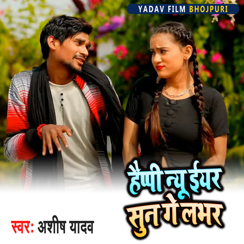 Happy New ear Sun Ge Lover