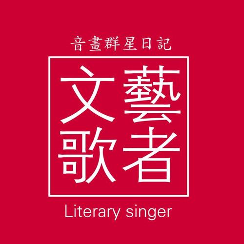 铅笔青年 - 韦琪