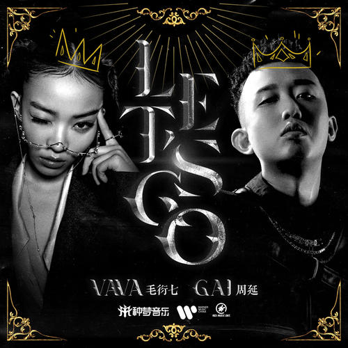 VaVa毛衍七_GAI周延-Let’s Go (feat. GAI).ape 下载插图