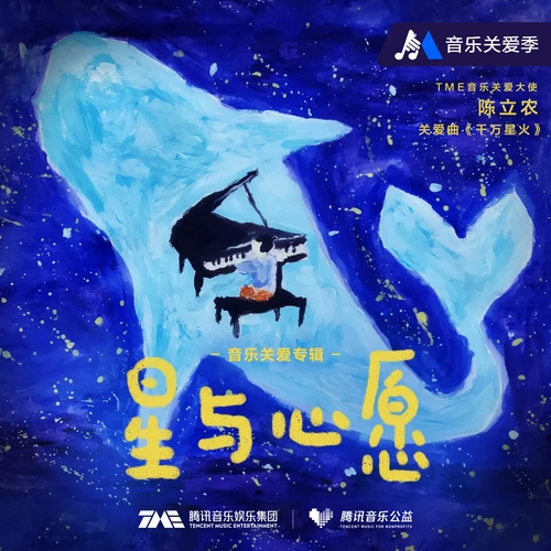 千万星火
