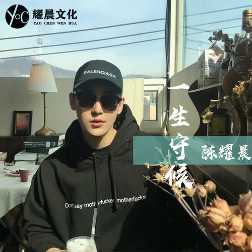 一生守候_mc陈耀晨_单曲在线试听_酷我音乐