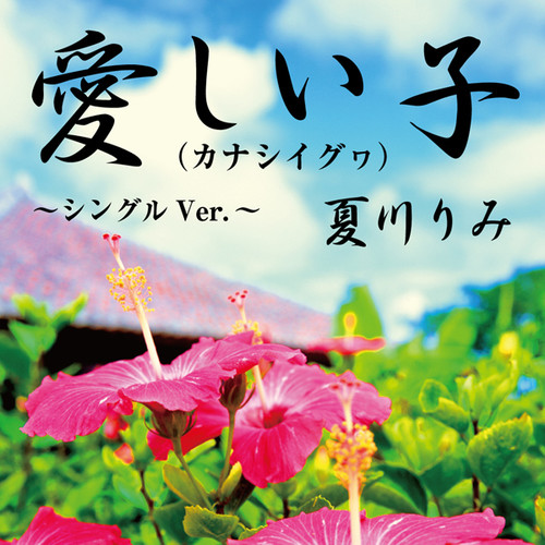 ゆりかごのうた