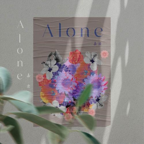 Alone (别再让我等待) - 嘉滢