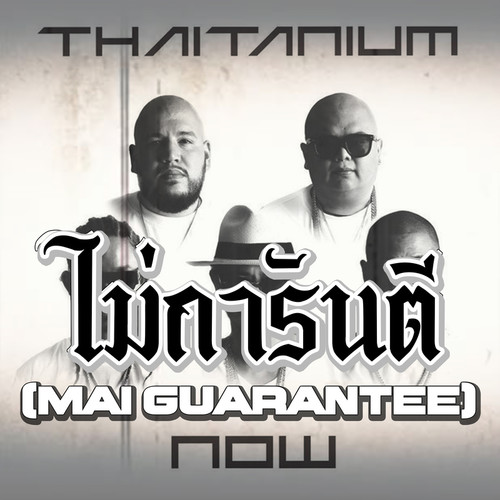 Mai Guarantee (Explicit)