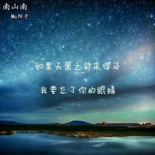 專輯簡介 南山南曲憂傷.