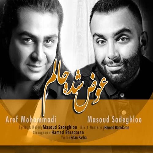 avaz shode halam_masoud sadeghloo&aref mohammadi_單曲在線試聽