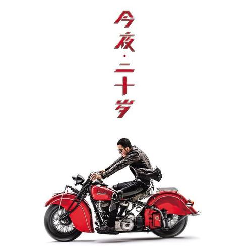 杨坤_郭采洁-答案.flac 下载插图
