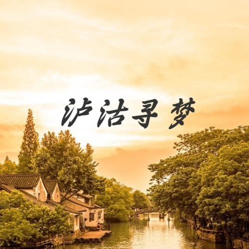 泸沽寻梦 - 莫失莫忘