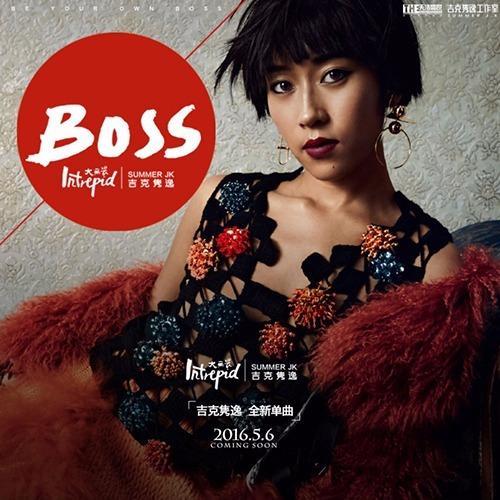 BOSS - 吉克隽逸