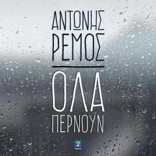 Ola Pernoun