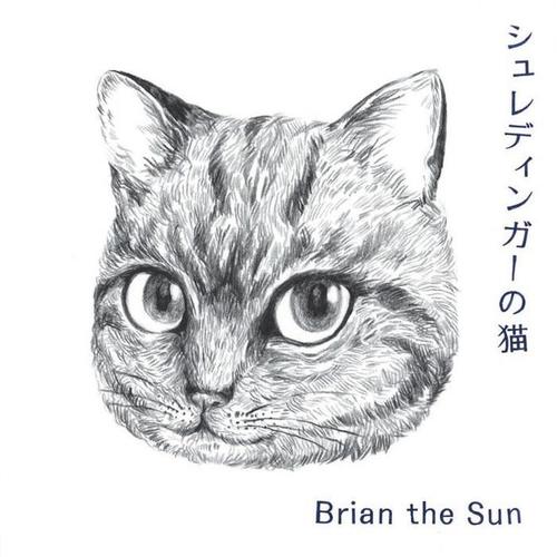 同じ夢 - Brian the Sun