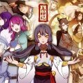 万神纪 (初定高燃版) - 肥皂菌丨珉珉的猫咪丨