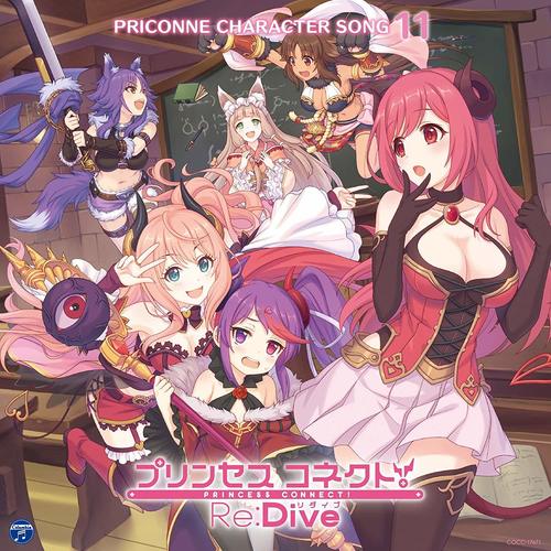 プリンセスコネクト! Re:Dive PRICONNE CHARACTER SONG 11