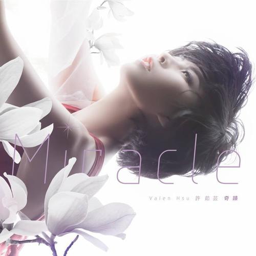 许茹芸-现在该怎么好.ape 下载插图