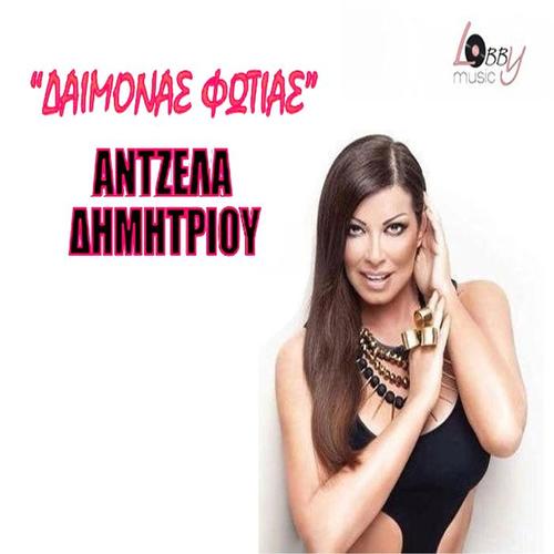 Daimonas Fotias