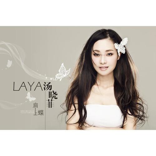 肩上蝶_汤晓菲_单曲在线试听_酷我音乐