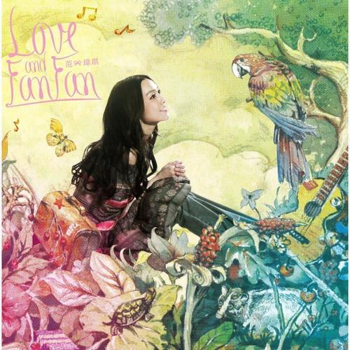 范玮琪-最重要的决定.flac 下载插图