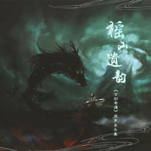 芳华如梦 - 骆集益&周志华