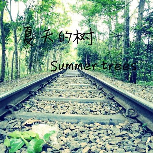 牟茗-相爱的事情.flac 下载插图