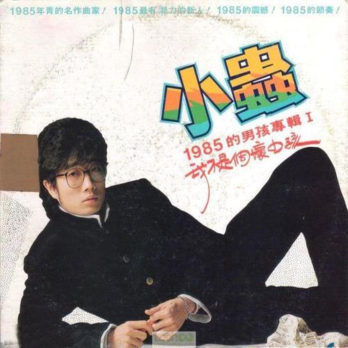 我不是个坏小孩