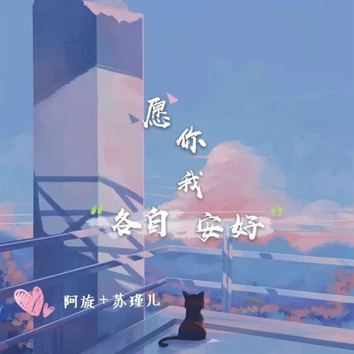 願你我各自安好(伴奏)