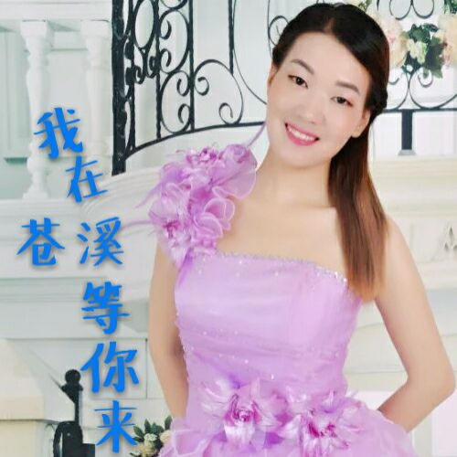 南京歌手梅子资料图片