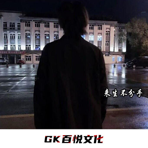 口哨重感潮嗨(抖音DJ完整版抖音DJ完整版) - 圈姬&妖姬&周森&陈亚明[女]