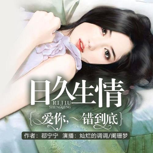 的事情_主播燦爛的調調&主播闌珊夢&主播法朵_單曲在線試聽_酷我音樂