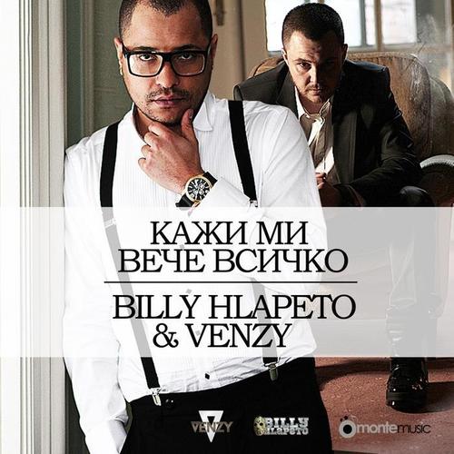 Кажимивечевсичко(dimo bg remix)_billy hlapeto&