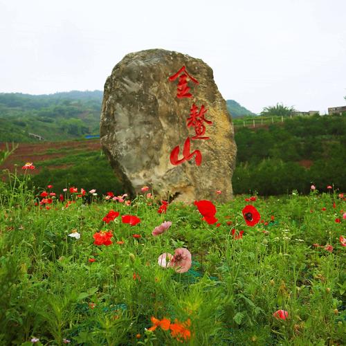 金鳌山图片