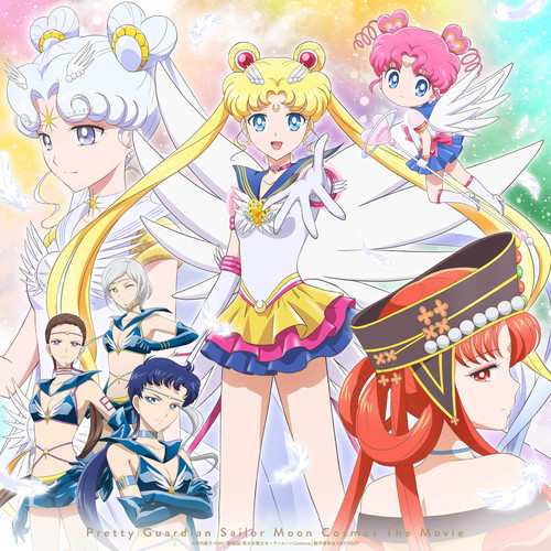 Sailor Senshi Henshin no Toki