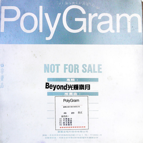 光辉岁月（黑胶版）