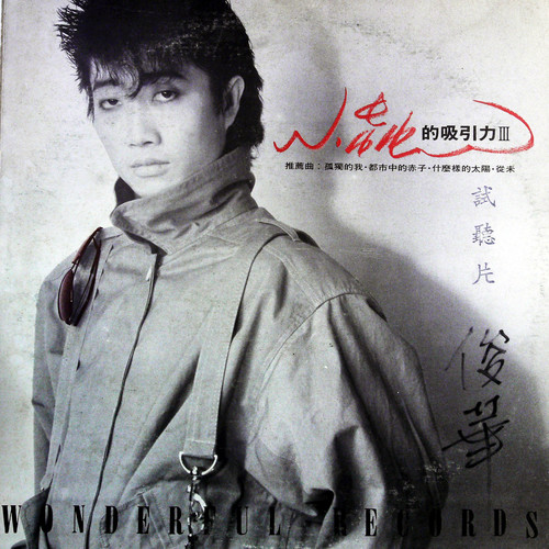 小虫的吸引力III（黑胶版）