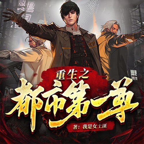 重生之都市第一尊-038-小金乌酒楼