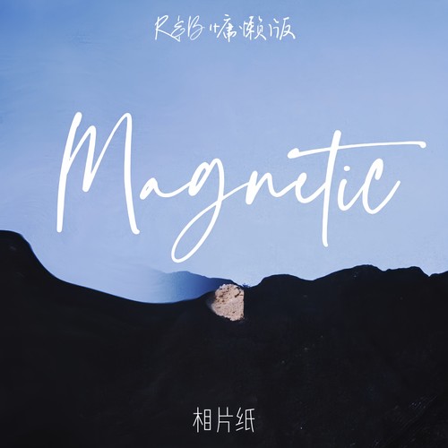 Magnetic(r&b慵懒版) - 相片纸