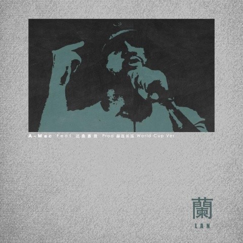 籣 (World Cup Ver.)