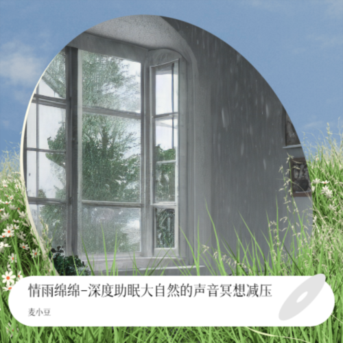 睡眠音乐 催眠曲5分钟入睡 放松大脑舒缓压力 阿尔法脑波音乐 助眠音乐3分钟入睡 睡眠曲 放松身心 钢琴纯音乐舒缓睡眠