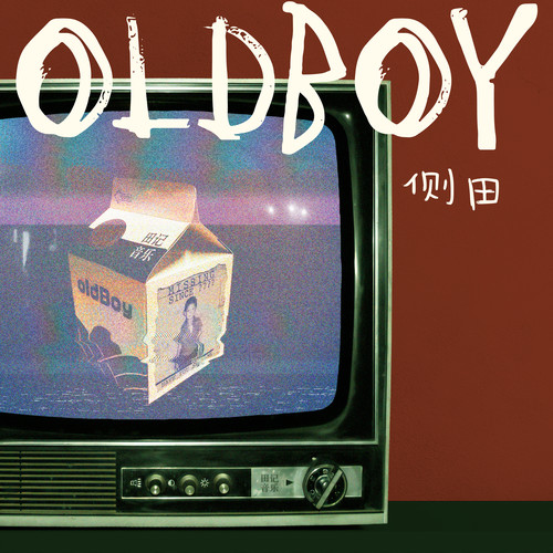 OldBoy