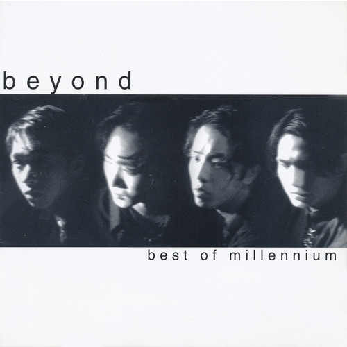 爆裂都市 - BEYOND