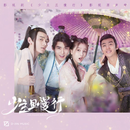自从遇见你 - 虞书欣